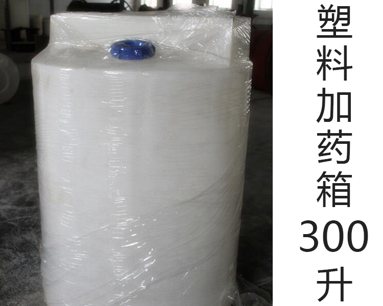 300L塑料搅拌罐(0.2T吨)(升···