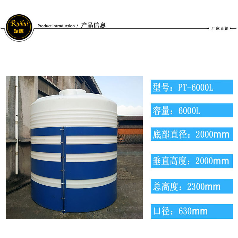 塑料水塔6吨(T)(6000L升)(6立方)锥底PE水塔生产厂家