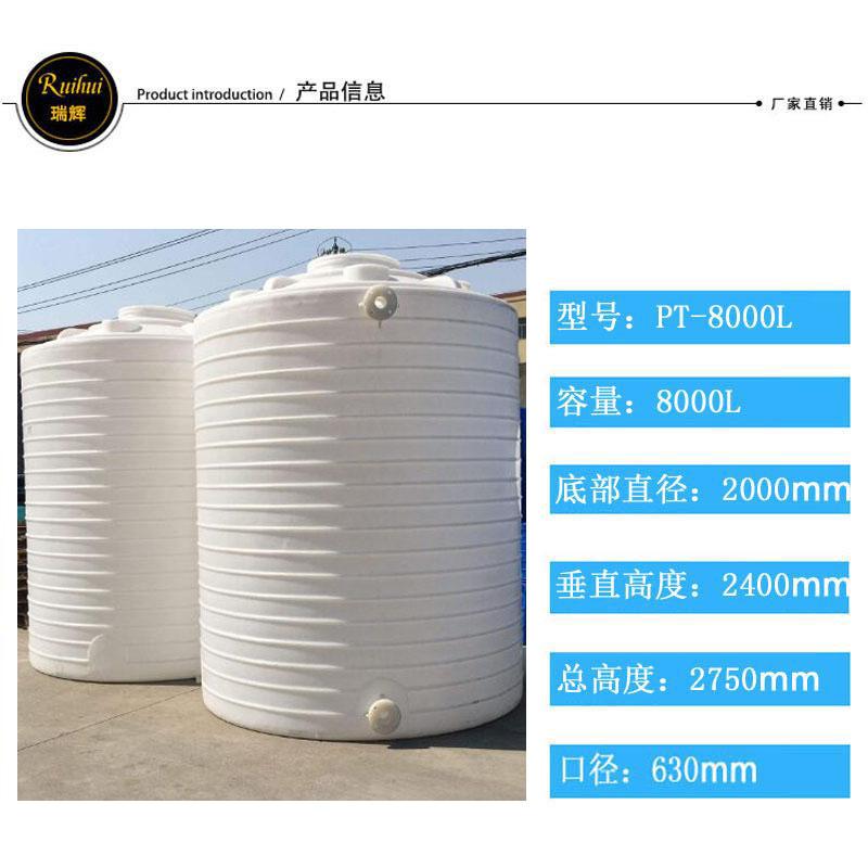 8吨(T)(8000L升)(8立方)塑料水塔锥底PE水塔生产厂家